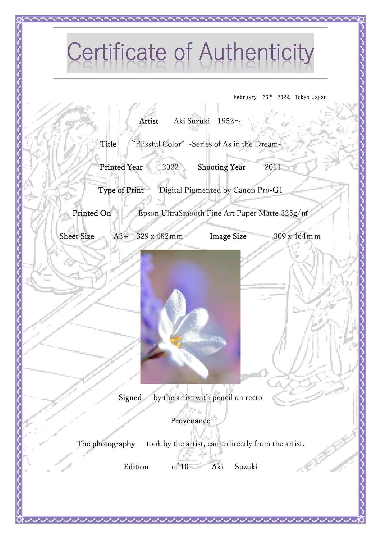 「至福色」 ー夢心地シリーズー