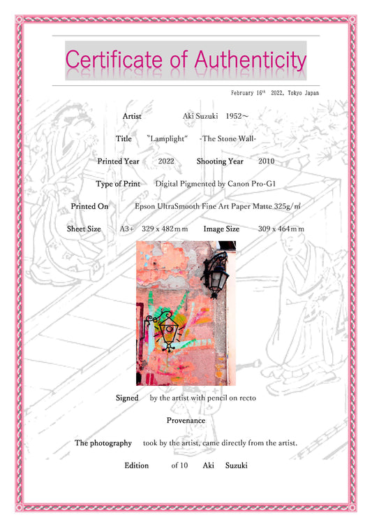 「灯」 -石の壁シリーズ-